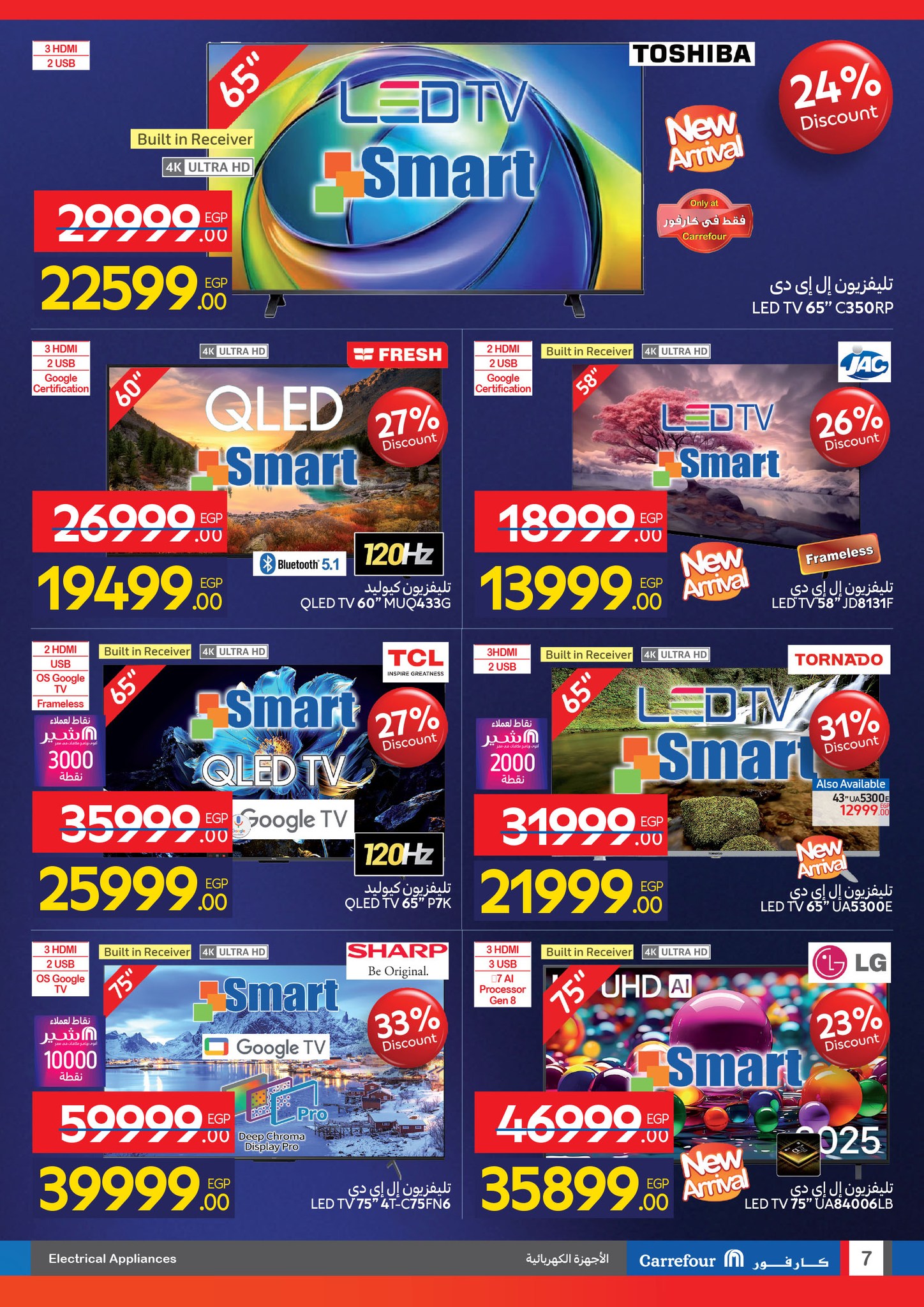 carrefour offers from 29oct to 3oct 2025 عروض كارفور من 29 أكتوبر حتى 3 أكتوبر 2025 صفحة رقم 6